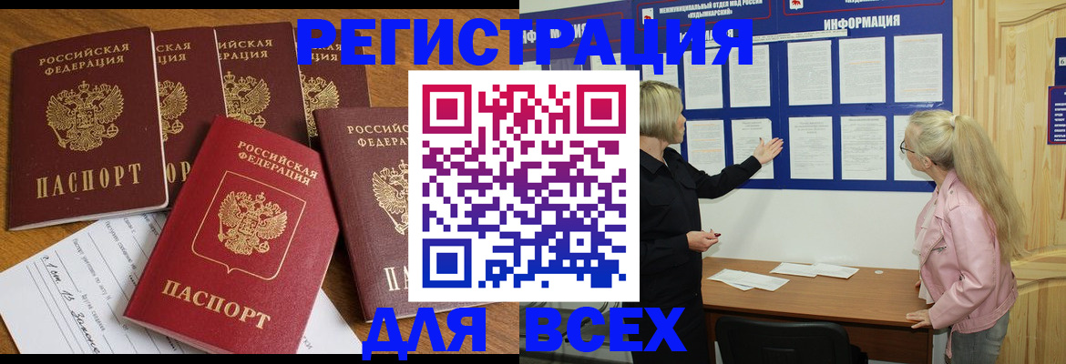 временная регистрация надежно в Первоуральске
