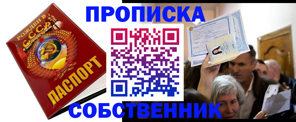 временная регистрация недорого в Первоуральске